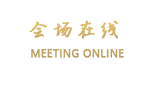 广州祥和酒店